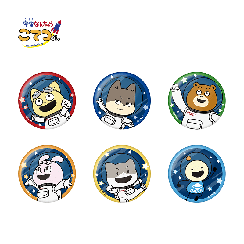 宇宙なんちゃら こてつくん 缶バッジ2｜キャラクター雑貨｜グッズ｜TV