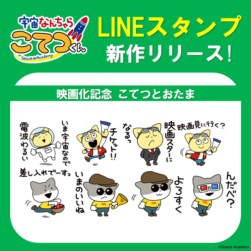 「こてつくん便利なあいづちアニメ絵スタンプ」